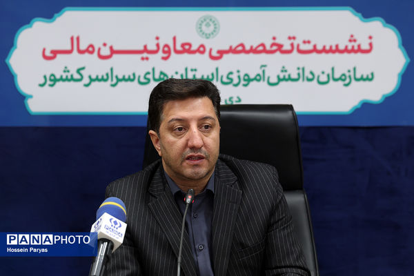 نشست تخصصی معاونان مالی سازمان دانش‌آموزی استان‌های سراسر کشور