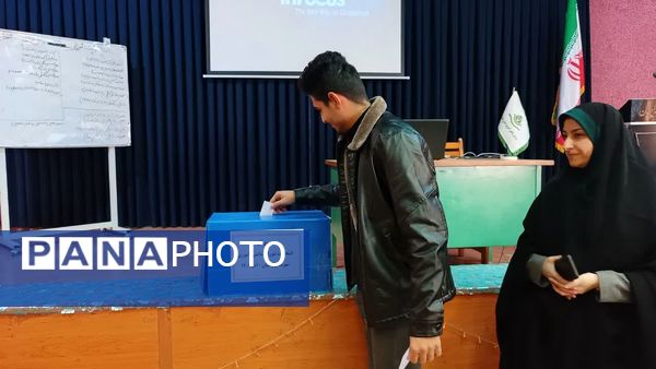 انتخابات  شورای دانش آموزی مرحله شهرستانی 