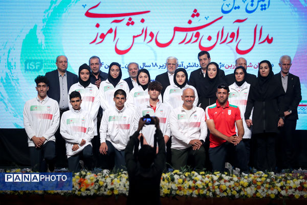 تجلیل از مدال آوران ورزش دانش‌آموزی