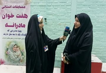 گزارش خبرنگار پانا از مسابقه «هفت خوان مادرانه» در قم