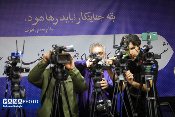 نشست خبری سخنگوی قوه قضاییه