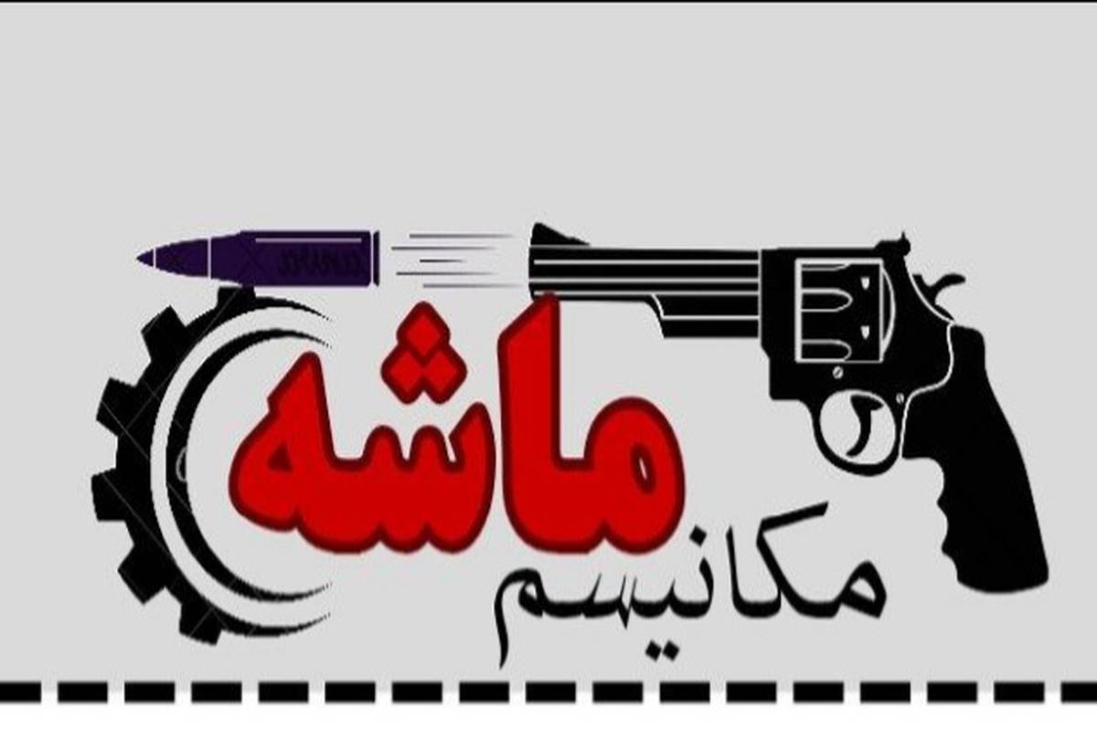 آنچه درباره مکانیسم ماشه باید بدانید