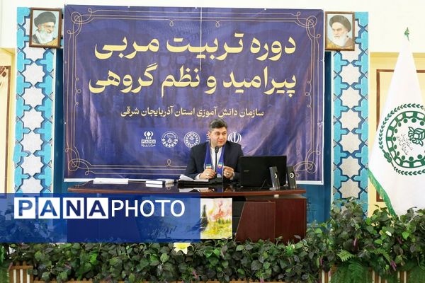 دوره تربیت مربی پیرامید و نظم گروهی استان آذربایجان شرقی