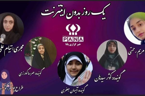 «یک روز بدون اینترنت»