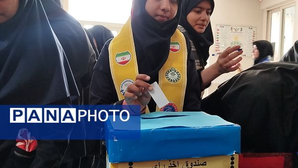  انتخابات شورای دانش آموزی در دبیرستان هوشیار