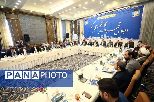 همدان میزبان نشست شهرداران کلانشهرهای کشور