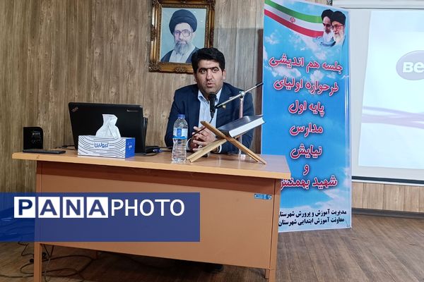 برگزاری جلسه هم‌اندیشی طرحواره اولیای پایه اول ابتدایی در شهرستان قدس