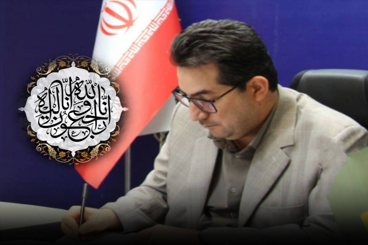 پیام تسلیت مدیرکل آموزش و پرورش خراسان شمالی در پی جنایت رژیم صهیونیستی