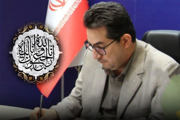 پیام تسلیت مدیرکل آموزش و پرورش خراسان شمالی در پی جنایت رژیم صهیونیستی