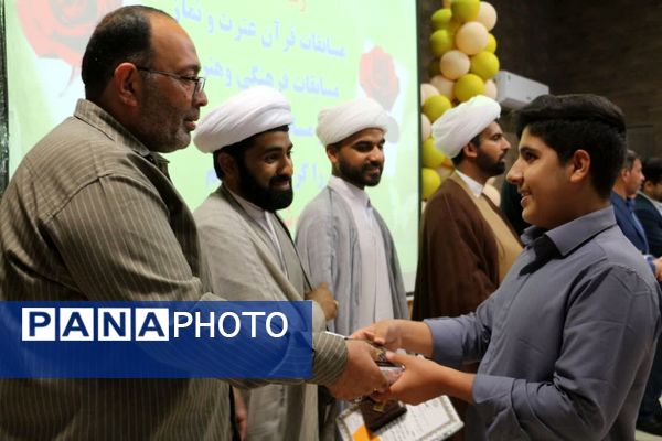 تجلیل از رتبه‌های برتر مسابقات قرآن عترت و نماز در فهرج