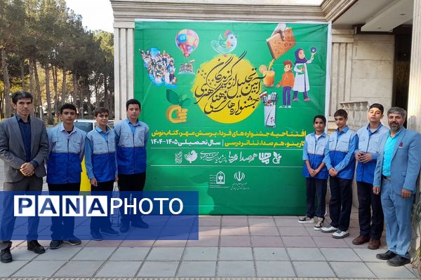 مراسم کشوری افتتاحیه جشنواره‌های فرهنگی هنری در اردوگاه استانی شهید محمد منتظری شهریار 