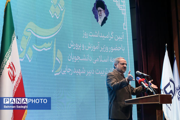 مراسم بزرگداشت روز دانشجو در دانشگاه تربیت دبیر شهید رجایی