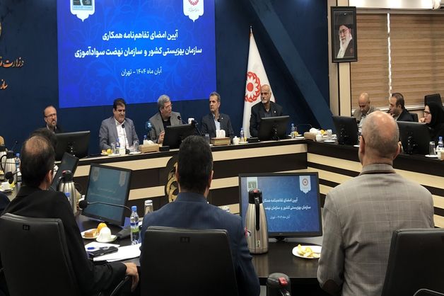 تأکید بر آموزش مهارت‌های فردی و اجتماعی در بازنگری اساسنامه سازمان نهضت سوادآموزی