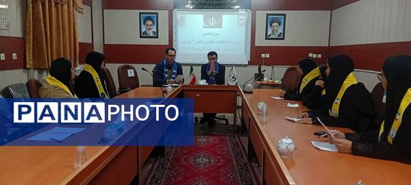 سیزدهمین دوره انتخابات مجلس شورای دانش آموزی در خلیل آباد