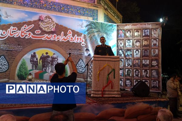  یادواره شهدای شهرک وحدت و نگارستان در شهرستان فردیس