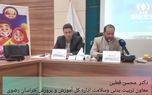 پویش ملی دو دوتا یادت نره؛ گامی در راستای پیشگیری از پوسیدگی دندان
