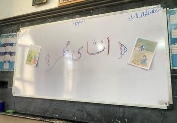 نواخته شدن زنگ انشا پرسش‌مهر ریاست‌جمهوری در دبستان برادران نیر