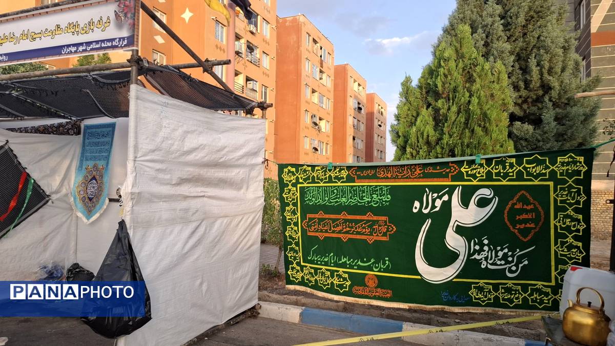 برگزاری جشن عید غدیر به همراه برپایی موکب‌های فرهنگی، هنری، مذهبی و غرفه کودک در مهاجران