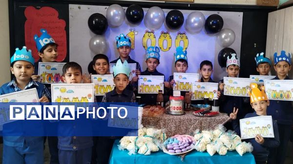 جشن عدد ۱۰۰۰ کلاس سومی ها در دبستان فطرت