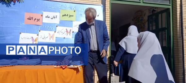 جشن روز دانش آموز در مدرسه نمونه وکیلی ۱۰ استاد شفیعی کدکنی