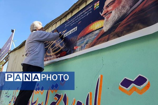 محکومیت ترور شهید سید حسن نصرالله در مدارس ناحیه 2 شهرری 
