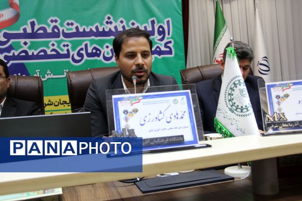 نشست قطب ۵ دوازدهمین دوره مجلس دانش‌آموزی به میزبانی استان آذربایجان شرقی