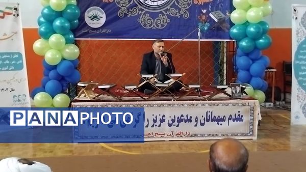جشن چلچراغ آیه‌ها در سالن ورزشی ۲۲ بهمن اهر