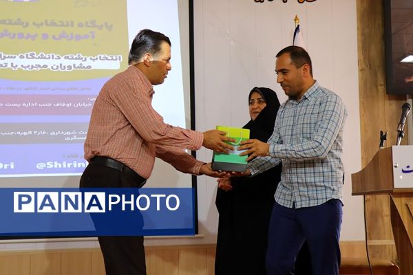 همایش انتخاب رشته کنکور در شهرستان پاکدشت 