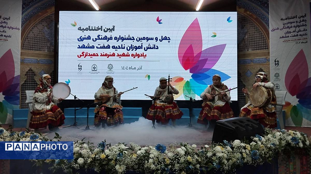 اختتامیه جشنواره فرهنگی هنری ناحیه 7 مشهد