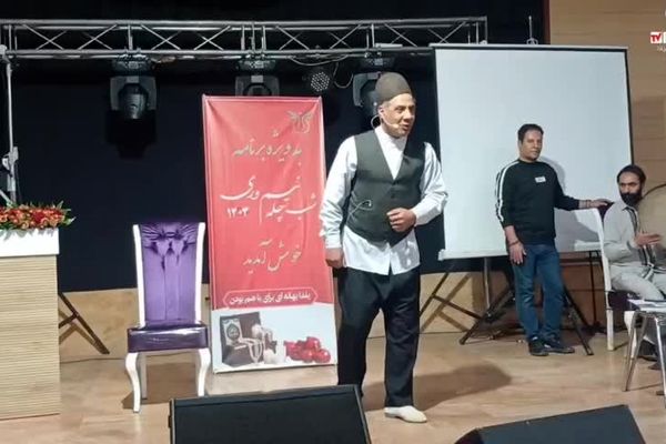 بلندترین شب خاطره‌ها در نیم‌وَر