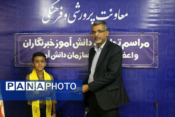 مراسم تجلیل از دانش‌آموز خبرنگاران پانا و اهدای احکام مجلس دانش‌آموزی 