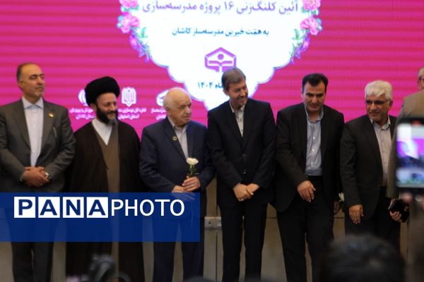 آیین کلنگ‌زنی ۱۶ مدرسه خیرساز در کاشان؛ مشارکت مردمی، حمایت دولتی