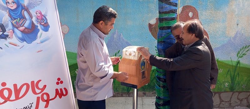 طنین شور عاطفه‌ها در مدرسه شهید صدوقی اسفراین