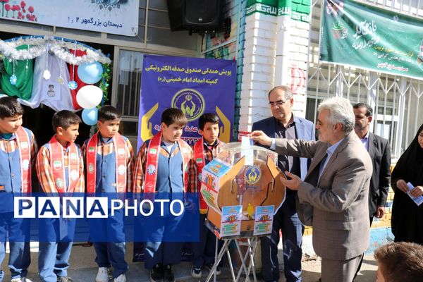 جشن عاطفه‌ها در مدرسه بزرگمهر مرند