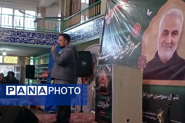 مراسم بزرگداشت سردار شهید حاج قاسم سلیمانی در گلزار شهدا شیراز 