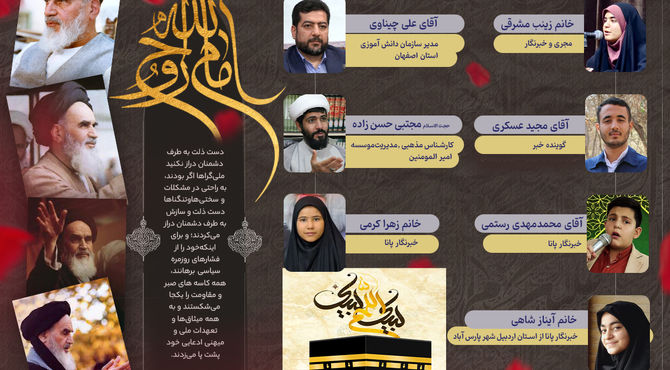 انتشار به‌مناسبت حلول ماه ذی الحجه و سالگرد رحلت امام خمینی(ره)