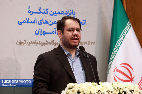 افتتاحیه پانزدهمین کنگره اتحادیه انجمن‌های اسلامی دانش‌آموزان با محوریت «پیوند دین و دانش»