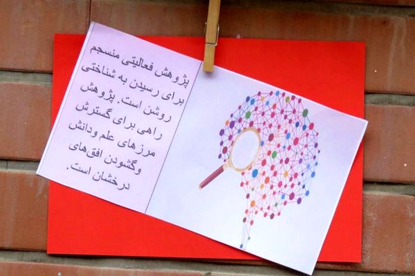 مراسم هفته پژوهش در دبیرستان بانو عفت آهنگری شهرری