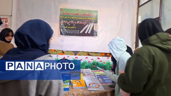برپایی نمایشگاه کتب کمک‌درسی در دبیرستان دخترانه فاطمیه ناحیه یک کرج