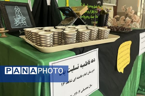 مراسم  ایام فاطمیه در آموزشگاه امام خامنه‌ای شاهد 16ناحیه 4 شیراز