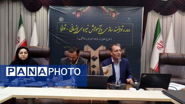 دوره توانمندسازی معلمان ابتدایی آذربایجان شرقی