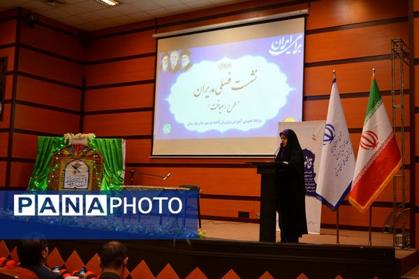 نشست فصلی مدیران «طرح رهیافت» در بهارستان‌دو