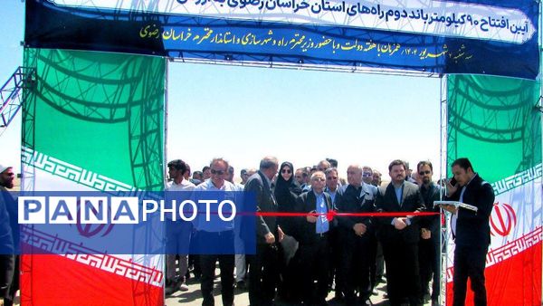 افتتاح ۹۰ کیلومتر پروژه عمرانی در خراسان رضوی توسط وزیر راه و شهرسازی