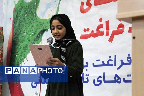 اختتامیه کلاس‌های اوقات فراغت در جاجرم
