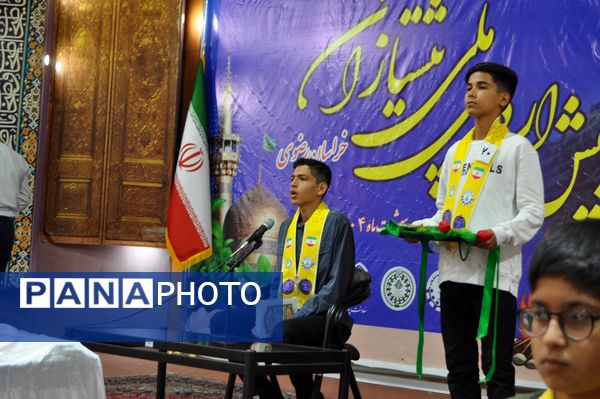 افتتاحیه پیش اردوی ملی پسران خراسان رضوی