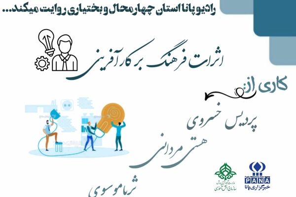 اثرات فرهنگ بر کارآفرینی