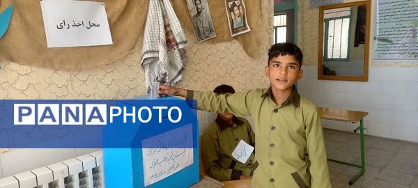 برگزاری انتخابات شورای دانش‌آموزی در مدرسه نواب صفوی