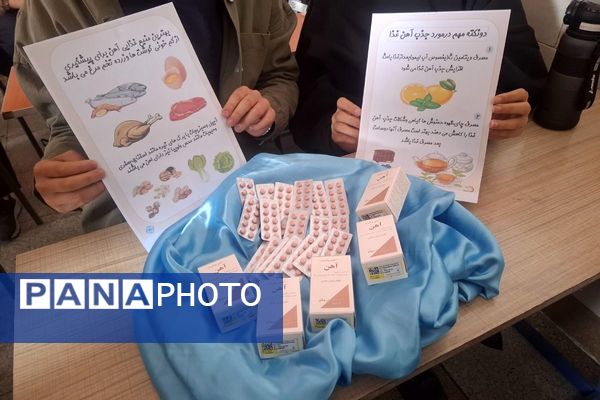 طرح توزیع مکمل‌های آهن و ویتامین D میان دانش‌آموزان متوسطه در مدارس ملارد