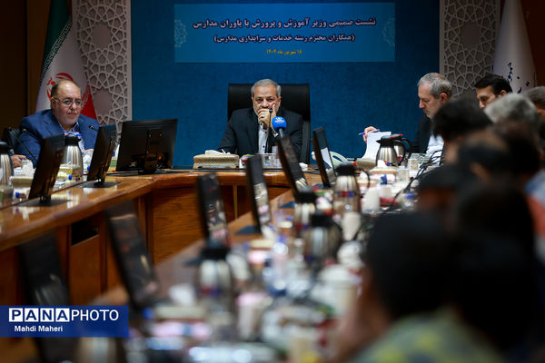 دیدار وزیر آموزش و پرورش با منتخبی از سرایداران و کادر خدماتی مدارس