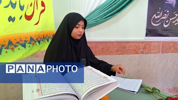 محفل انس با قرآن به‌ مناسبت یادبود سید حسن نصرالله در دبیرستان حضرت‌زینب(س) شهرستان‌لنده 